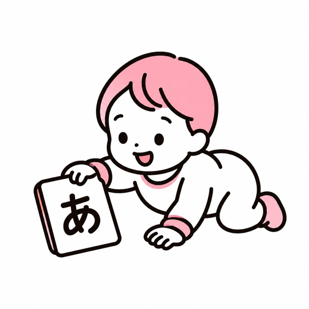 從零開始學日語打基礎