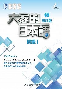 N5 上半期教科書