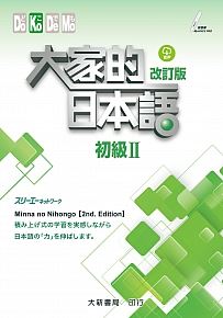 N5 下半期教科書