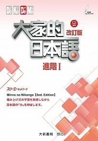 N4 上半期教科書