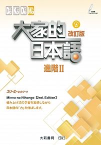 N4 下半期教科書