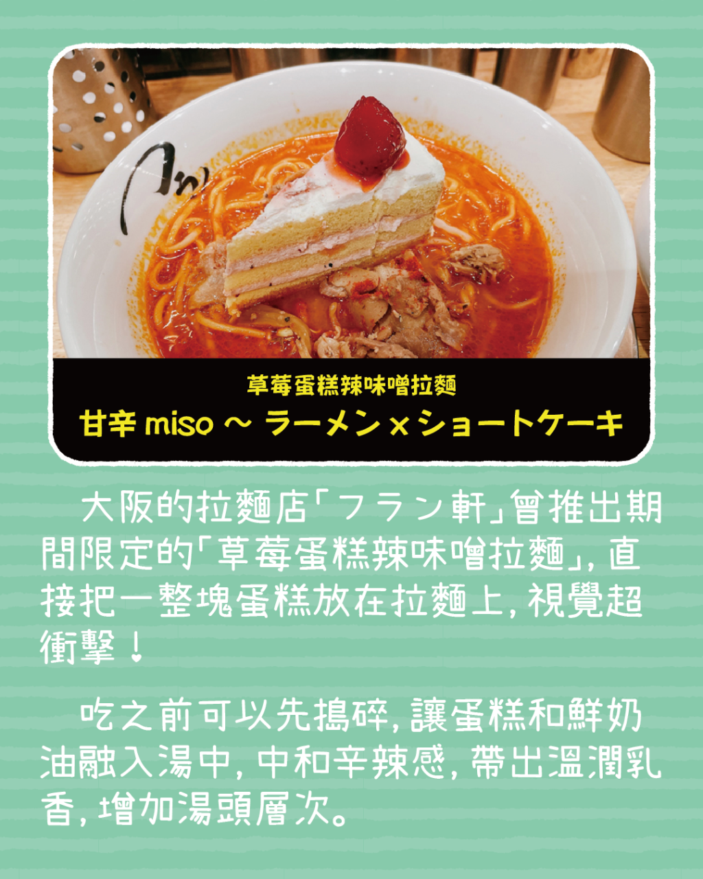 Slide 6: 珍珠奶茶沾麵
