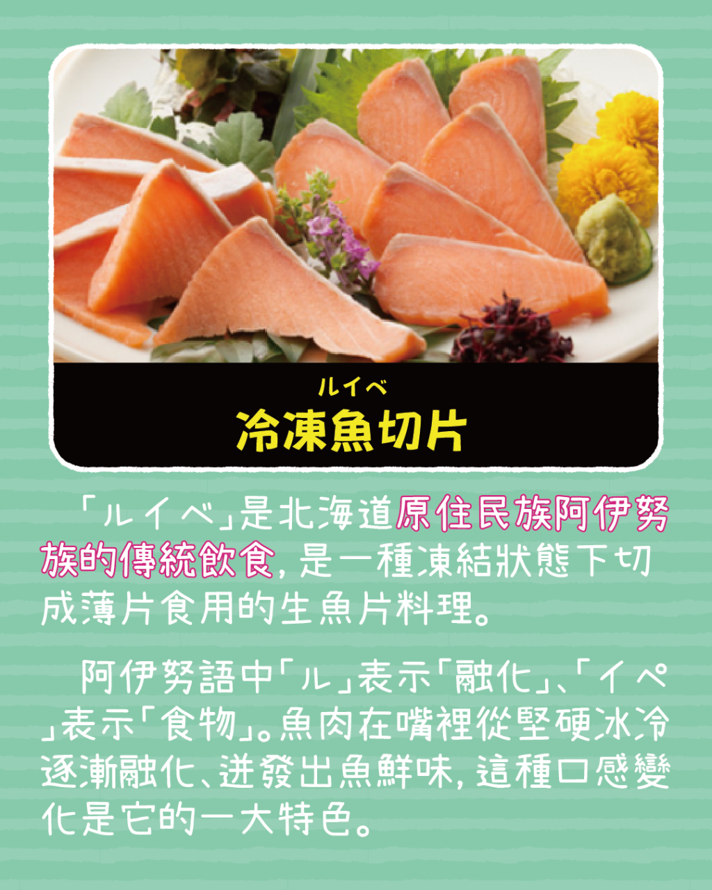 Slide 8: 冷凍魚切片